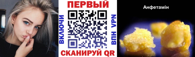 Амфетамин Premium  купить наркоту  Сурск 