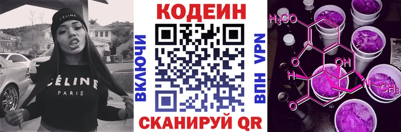 Кодеин напиток Lean (лин)  даркнет сайт  Сурск 