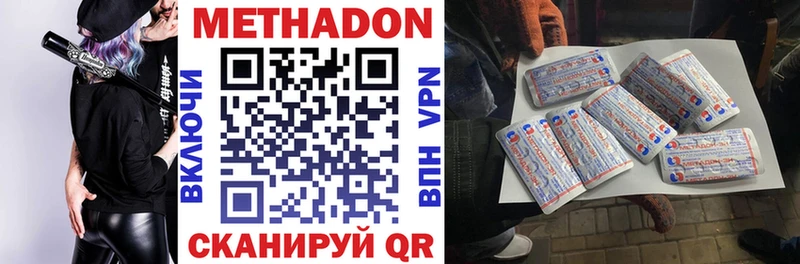 цены Сурск МЕТАДОН VHQ